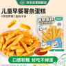 蔬格樂鮮奶蛋黃味兒童薯條蛋糕寶寶零食雞蛋糕營養(yǎng)早餐面包代餐糕點125g 曬單實拍圖