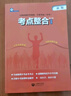 上海市初中畢業(yè)統一學(xué)業(yè)考試（中考）考點(diǎn)整合（修訂版）（英語(yǔ)科） 曬單實(shí)拍圖