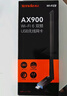 Tenda騰達 WiFi6免驅AX900 usb無(wú)線(xiàn)網(wǎng)卡 5G雙頻外置天線(xiàn) 無(wú)線(xiàn)網(wǎng)卡臺式機專(zhuān)用 wifi接收器 無(wú)限wifi發(fā)射 曬單實(shí)拍圖