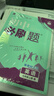2026初中必刷題 英語(yǔ)七年級上冊 人教版 初一教材同步練習題教輔書(shū) 理想樹(shù)圖書(shū) 曬單實(shí)拍圖