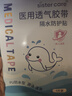 sister care游泳私密防水貼成人女性游泳泡溫泉醫(yī)用防止感染女生私處敷貼3片 曬單實拍圖