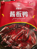 楊矮子 醬板鴨湖南常德特產(chǎn)辣醬鴨正宗板鴨鴨肉類(lèi)零食鹵味美食小吃320g 香辣味 曬單實(shí)拍圖