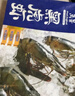 萬(wàn)景 國產(chǎn)活凍黑虎蝦 單凍無(wú)冰凈重2斤/盒 30-40只 中秋聚餐火鍋海鮮  曬單實(shí)拍圖