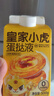 皇家小虎蛋撻液2盒/1000g 烘焙食材葡撻液生鮮組合半成品獨立 源頭直發(fā) 曬單實拍圖