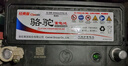 駱駝汽車(chē)蓄電池12V免維護電瓶 以舊換新上門(mén)安裝 【經(jīng)典版】46B24R日產(chǎn)驪威騏達軒逸陽(yáng)光逍客 曬單實(shí)拍圖