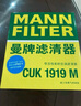曼牌（MANNFILTER）帶炭空調(diào)濾清器CUK1919M/CUK19030卡羅拉雷凌凱美瑞皇冠RAV4捷豹 曬單實(shí)拍圖