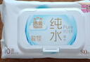 潔云EDI純水濕巾80抽*5包整箱 無(wú)香不含酒精母嬰適用 10道凈化濕紙巾 曬單實(shí)拍圖