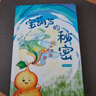 萬物復書25暑二升三年級組合 格林童話精編美繪版 安徒生童話美繪精編版安徒生著 稻草人精編彩圖版葉圣陶著 寶葫蘆的秘密名家經典美繪版張?zhí)煲碇?班班共讀老師推薦童書 三年級正版贈導讀單 《寶葫蘆的秘密》 曬單實拍圖