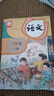 【新華書(shū)店正版】同步2025年9月上課新版小學(xué)2二年級上冊語(yǔ)文書(shū)人教版部編版 2二年級上冊語(yǔ)文課本教材教科書(shū)2二上語(yǔ)文書(shū)義務(wù)教育教科書(shū)人民教育出版社二年級語(yǔ)文上冊 二年級上冊語(yǔ)文 曬單實(shí)拍圖