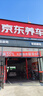 勝牌（VALVOLINE）金皇CBA聯(lián)名 全合成機(jī)油 汽機(jī)油 發(fā)動(dòng)機(jī)潤滑油0W-20 SP級(jí) GF-6 4L 曬單實(shí)拍圖