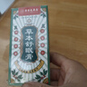 香港大藥房有限公司草本舒眠睡眠香膏沉香精油神龍百草改善安神失眠助眠神器搭噴霧 曬單實拍圖