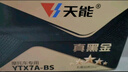 天能電池免維護摩托車(chē)電瓶YTX7A海王星女裝踏板車(chē)鈴木12v通用蓄電池 曬單實(shí)拍圖