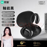 索愛(ài)（soaiy）Ting 7 開(kāi)放式AI智能掛耳式藍牙耳機真無(wú) 長(cháng)續航不入耳跑步音樂(lè )通話(huà)降噪蘋(píng)果華為小米手機通用 黑 曬單實(shí)拍圖