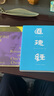 【官方直營】道德經(jīng)（帛書版·全注全譯全解）馬王堆帛書底本 原文超大字 隨文白話翻譯 逐篇逐句解析 輕松讀懂原貌《道德經(jīng)》古代哲學 果麥  團購聯(lián)系客服 【贈筆記本】道德經(jīng)（帛書版·全注全譯全解） 曬單實拍圖