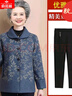 俞兆林奶奶春秋外套長(cháng)袖老年人衣服老太太呢子厚款上衣媽媽翻領(lǐng)女裝 Fxxx88sdqq 藍色+黑色三角褲 2XL 【推薦95-110斤】 曬單實(shí)拍圖