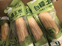 兢農北緯47度黃糯玉米6根東北黑糯白糯花糯苞米黏玉米棒即食真空包裝 【口感偏軟】白糯玉米 200g*6袋 曬單實(shí)拍圖