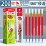 晨光（M&G）按動(dòng)中性筆替芯G-5子彈頭0.5按動(dòng)簽字筆k35中性筆辦公筆芯學(xué)生考試用筆芯【紅色20支】1盒 曬單實(shí)拍圖