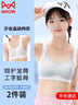 貓人2件發(fā)育期少女運(yùn)動(dòng)內(nèi)衣學(xué)生大碼文胸矯正駝背防震運(yùn)動(dòng)無痕背心女 牙白+淺粉【運(yùn)動(dòng)減震/調(diào)整身姿】 170 /95-3XL【建議140-160斤】 曬單實(shí)拍圖