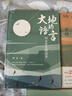 大地的語(yǔ)言 阿來(lái)散文精選集 茅盾文學(xué)獎魯迅文學(xué)獎 散文代表作及近作收錄 自然之子的游吟詩(shī)篇 曬單實(shí)拍圖