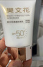 樊文花（fawa）清透防曬乳清爽水潤(rùn)SPF50+++面部隔離輕薄不油膩40g七夕禮物 曬單實(shí)拍圖