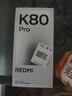 小米 REDMI K80 Pro 國家補貼 驍龍8至尊版  全焦段影像 澎湃OS 12GB+512GB 雪巖白 紅米5G手機 曬單實(shí)拍圖