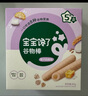 寶寶饞了高鈣椰子奶酪谷物棒米果泡芙棒磨牙棒兒童零食60g 曬單實(shí)拍圖