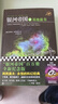 【新華書(shū)店正版】銀河帝國(guó)基地1-2-3-4-5-6-7 艾薩克·阿西莫夫作品 經(jīng)典外國(guó)科幻小說(shuō)書(shū) 新華書(shū)店正版 銀河帝國(guó)4：基地前奏（修訂版） 曬單實(shí)拍圖