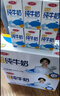 三元特品純牛奶250ml*24盒  100%生牛乳 曬單實(shí)拍圖