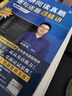 【現貨】【官方正版】考研閱讀真題逐句逐題超精講（提高版） 英語(yǔ)一 /頡斌斌 曬單實(shí)拍圖