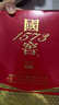 瀘州老窖 國(guó)窖1573 濃香型白酒 52度500ml*6 經(jīng)典裝原箱五碼(掃蓋有獎(jiǎng)) 曬單實(shí)拍圖