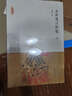 唐詩(shī) 唐詩(shī)三百首系列 唐詩(shī)選注評鑒(10冊) 曬單實(shí)拍圖