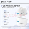 可復美煥能肌底修護涂抹式冰淇淋面膜165g改善泛紅深潤補水強韌屏障 曬單實拍圖