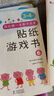 小紅花我的第一本數(shù)學(xué)啟蒙貼紙游戲書新版邏輯思維訓(xùn)練早教貼貼畫專注力書兒童書籍幼兒園寶寶繪本讀物幼兒手工動手動腦益智游戲觀察力 我的第一本數(shù)學(xué)啟蒙貼紙游戲書3-4歲（全6冊） 曬單實拍圖