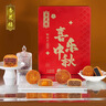 杏花樓中華老字號廣式月餅禮盒老式月餅中秋送禮上海特產(chǎn)糕點(diǎn)心 【8餅5味】海派國潮 640g 曬單實(shí)拍圖