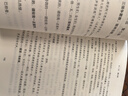哈利波特 全七冊（《語文》教材推薦閱讀書目，正能量的魔法冒險故事，經(jīng)典七卷平裝版，人民文學(xué)出版社） 哈利波特與被詛咒的孩子 曬單實拍圖
