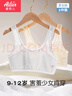 愛(ài)莉兒&歐蘿拉2件兒童內(nèi)衣女童發(fā)育期少女小學(xué)生初中生女孩背心女大童白膚75A 曬單實(shí)拍圖
