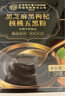 北京同仁堂五黑粉5盒裝黑芝麻黑豆黑米黑枸杞桑葚即食早代餐粉 曬單實拍圖