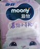 MOONY蘇菲尤妮佳Q薄萌羽慕怡小羊駝拉拉褲XXL26片(15kg及以上) 曬單實(shí)拍圖