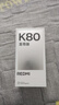 小米（MI）REDMI K80 至尊版 天璣9400+ 7410mAh大電池 砂巖灰 16GB+512GB  紅米5G手機(jī) 曬單實(shí)拍圖