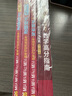 mba聯(lián)考教材2026 199管理類(lèi)聯(lián)考綜合能力 陳劍數學(xué)高分指南+趙鑫全寫(xiě)作精點(diǎn)+邏輯精點(diǎn)全套5本mpa/mem/mpacc2025考研英語(yǔ)二管綜歷年真題2025可搭1000題講真題 曬單實(shí)拍圖