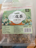 養益君三花茶 30小袋 大份量 金銀花茉莉花菊花茶火去熱清茶 曬單實(shí)拍圖