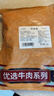 目無全牛 巴西進(jìn)口草飼原切去骨牛肋條肉 凈重2斤 牛肉貼骨肉生鮮燒烤食材 曬單實(shí)拍圖