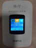 格行官方旗艦店隨身wifi6三網(wǎng)通用車(chē)載便攜式無(wú)線(xiàn)網(wǎng)卡cpe路由器免插卡移動(dòng)隨身wifi6非無(wú)限流量2025款 旗艦款WiFi6【咨詢(xún)送數據線(xiàn)+收納包+流量】 曬單實(shí)拍圖