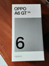 OPPO A6 GT 5G 手機(jī)耐用新一代 強(qiáng)悍更流暢 IP69 滿級(jí)防水 超抗摔金剛石架構(gòu) 第三代高通驍龍 7 手機(jī) 流光白 8GB+256GB 曬單實(shí)拍圖