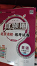 2025秋季2025春季北京初中真題圈北京專(zhuān)版全國版八年級上冊下冊語(yǔ)文數學(xué)英語(yǔ)物理部編版人教版北京課改版初二八8年級考試卷測試卷卷子期中期末資料書(shū) 八年語(yǔ)文上冊人教版+數學(xué)英語(yǔ)物理上冊北京版 共4本 曬單實(shí)拍圖