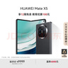 華為（HUAWEI） Mate X5 折疊屏手機(jī) 12GB+512GB 羽砂黑 曬單實(shí)拍圖