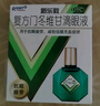 曼秀雷敦 新樂敦眼藥水復方門冬維甘滴眼液13ml*2盒眼疲勞眼干眼澀視力模糊干眼癥抗疲勞紅血絲熬夜玩手機 曬單實拍圖