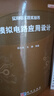 【正版舊書(shū)】模擬電路應用設計 科學(xué)出版社 曬單實(shí)拍圖