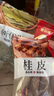 塞翁福 鹵肉香料3袋組合裝 八角 香葉 桂皮 大料鹵味調(diào)料 廚房調(diào)味品 曬單實拍圖