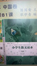 當當正版童書(shū) 小學(xué)生散文讀本 張學(xué)青著(zhù) 小學(xué)生文言啟蒙81課 小學(xué)生名家文學(xué)讀物 三四五六年級課外閱讀書(shū) 兒童文學(xué) 著(zhù)名散文書(shū)籍 【2冊】小學(xué)生散文讀本+小學(xué)生文言啟蒙81課 曬單實(shí)拍圖